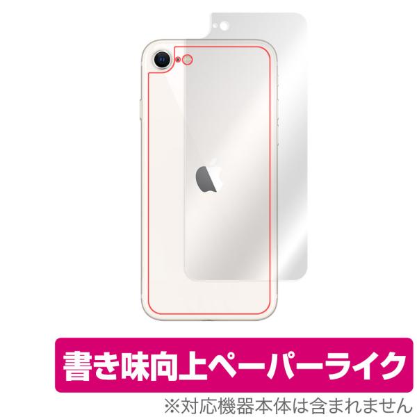 iPhone SE 第3世代 2022 第2世代 2020 iPhone 8 iPhone 7 背面...