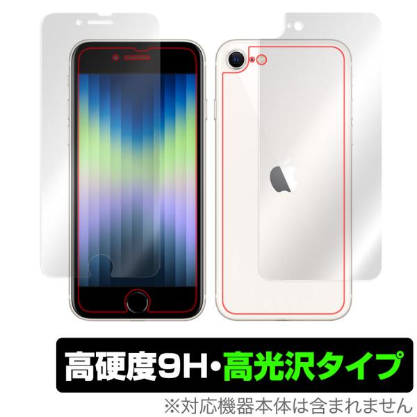 iPhone SE 第3世代 2022 第2世代 2020 iPhone 8 iPhone 7 表面...