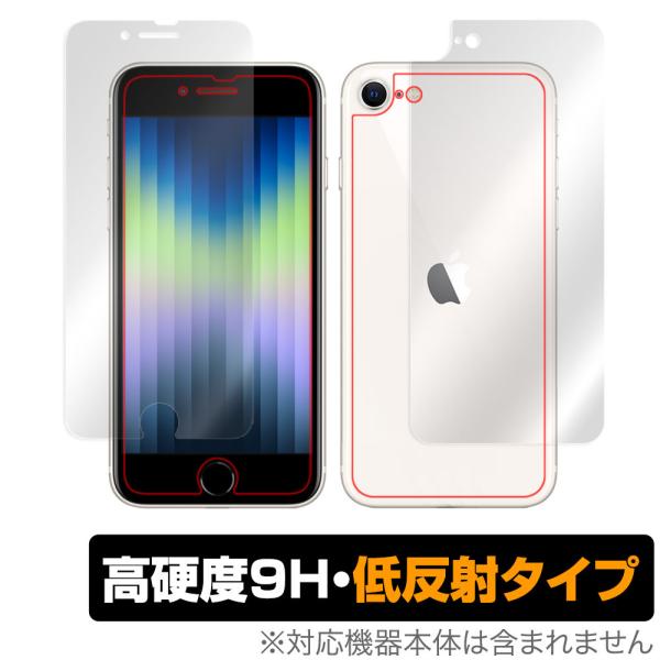 iPhone SE 第3世代 2022 第2世代 2020 iPhone 8 iPhone 7 表面...
