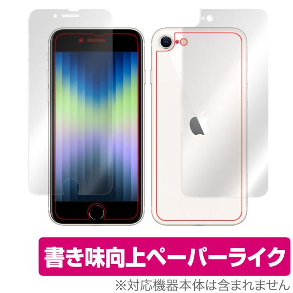 iPhone SE 第3世代 2022 第2世代 2020 iPhone 8 iPhone 7 表面...