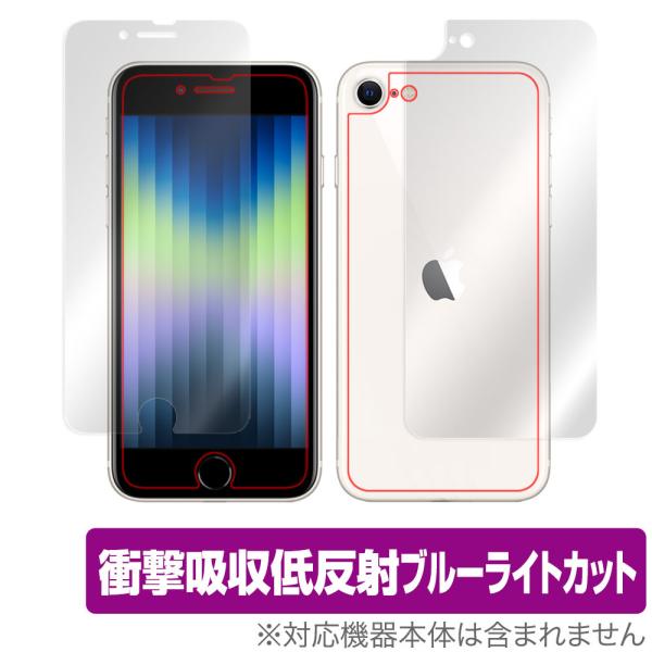 iPhone SE 第3世代 2022 第2世代 2020 iPhone 8 iPhone 7 表面...