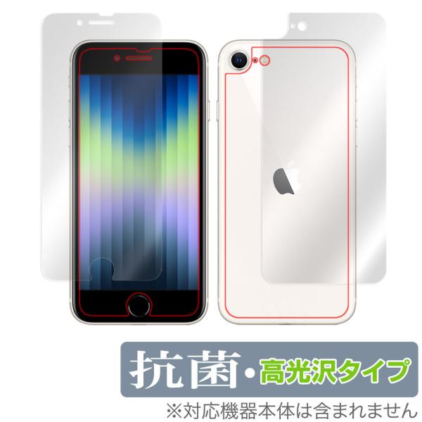iPhone SE 第3世代 2022 第2世代 2020 iPhone 8 iPhone 7 表面...