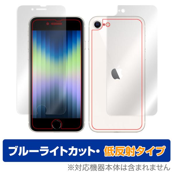 iPhone SE 第3世代 2022 第2世代 2020 iPhone 8 iPhone 7 表面...