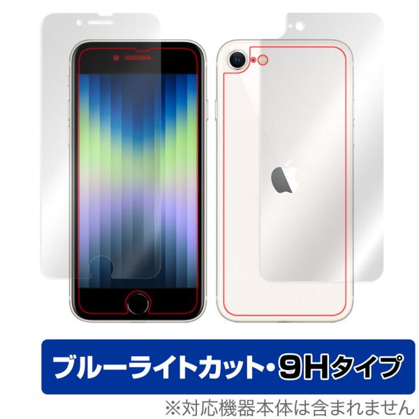 iPhone SE 第3世代 2022 第2世代 2020 iPhone 8 iPhone 7 表面...