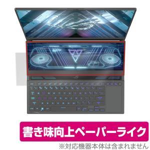 ASUS ROG Zephyrus Duo 16 2022 GX650 保護 フィルム OverLay Paper エイスース ゲーミングノートPC セカンドディスプレイ ペーパーライク 紙のような描き心地