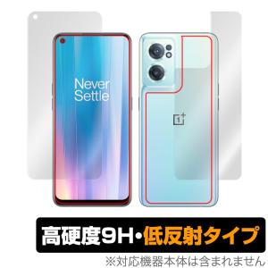 OnePlus Nord CE 2 5G 表面 背面 フィルム OverLay 9H Plus for ワンプラス スマートフォン ノード CE25G 表面 背面セット 高硬度 低反射