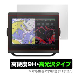 GARMIN GPSMAP 8410xsv 8410 保護 フィルム OverLay 9H Brilliant for ガーミン ジーピーエスマップ 9H 高硬度で透明感が美しい高光沢タイプ