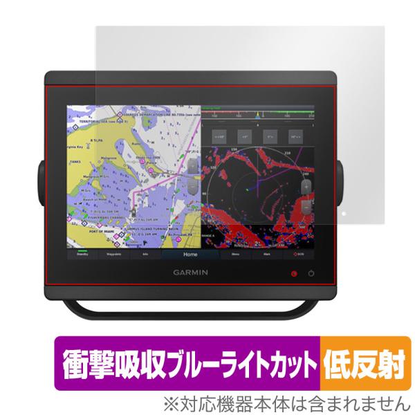 GARMIN GPSMAP 8410xsv 8410 保護 フィルム OverLay Absorbe...