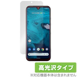 Android One S9 DIGNO SANGA edition 保護 フィルム OverLay Brilliant for 京セラ アンドロイド ワン S9 京都サンガ 指紋防止 高光沢｜visavis