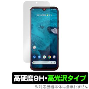 Android One S9 DIGNO SANGA edition 保護 フィルム OverLay 9H Brilliant for 京セラ アンドロイド ワン S9 京都サンガ 高硬度 高光沢｜visavis