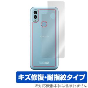 Android One S9 DIGNO SANGA edition 背面 保護 フィルム OverLay Magic for 京セラ アンドロイド ワン S9 京都サンガ 傷修復 指紋防止｜visavis