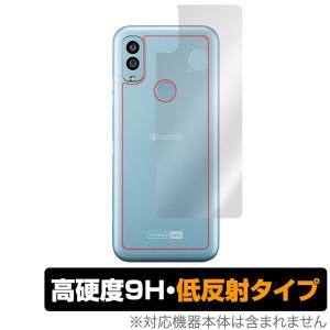 Android One S9 DIGNO SANGA edition 背面 保護 フィルム OverLay 9H Plus for アンドロイド ワン S9 高硬度 さらさら手触り反射防止｜visavis