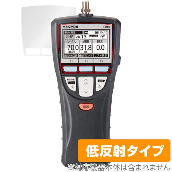 マスプロ電工 デジタルレベルチェッカー LCT5 保護 フィルム OverLay Plus for ...