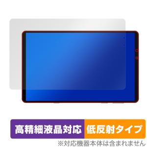 Lenovo Legion Y700 2022 保護 フィルム OverLay Plus Lite レノボ タブレット用保護フィルム 高精細液晶対応 アンチグレア 反射防止