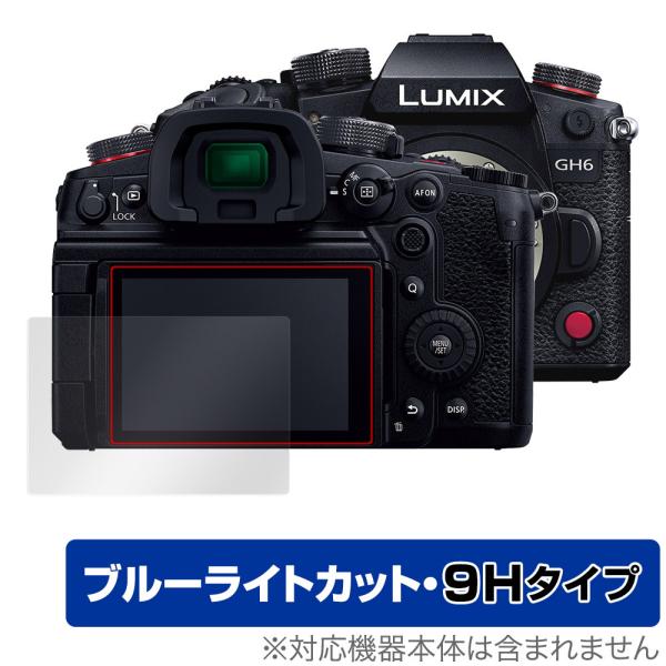 LUMIX GH6 保護 フィルム OverLay Eye Protector 9H for パナソ...