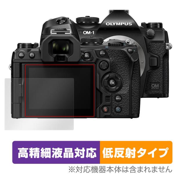 OM SYSTEM OM-1 保護 フィルム OverLay Plus Lite for オリンパス...