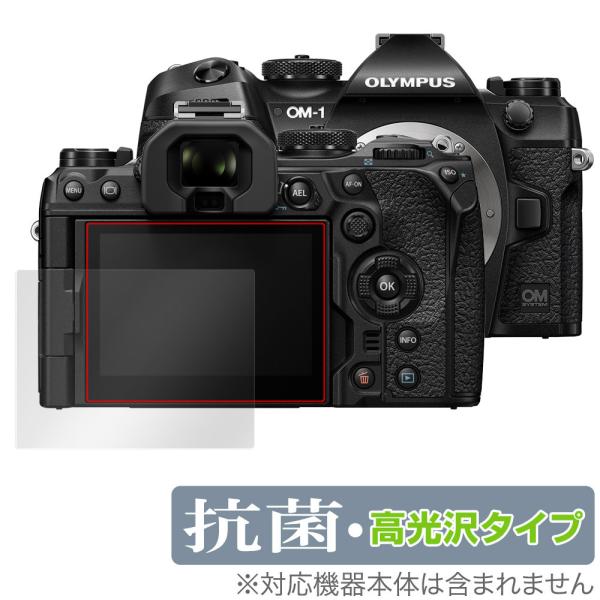 OM SYSTEM OM-1 保護 フィルム OverLay 抗菌 Brilliant for オリ...