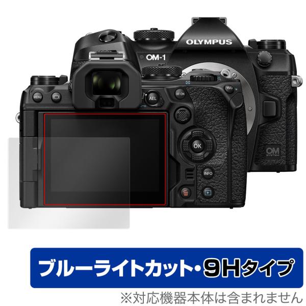 OM SYSTEM OM-1 保護 フィルム OverLay Eye Protector 9H fo...