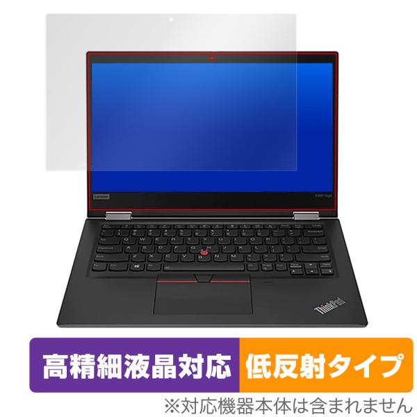 Lenovo ThinkPad X390 Yoga 保護 フィルム OverLay Plus Lit...