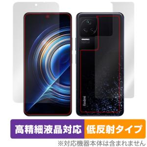 Xiaomi Redmi K50 Pro 表面 背面 フィルム セット OverLay Plus Lite for シャオミー スマートフォン レドミ K50 プロ 高精細液晶対低反射 非光沢 防指紋
