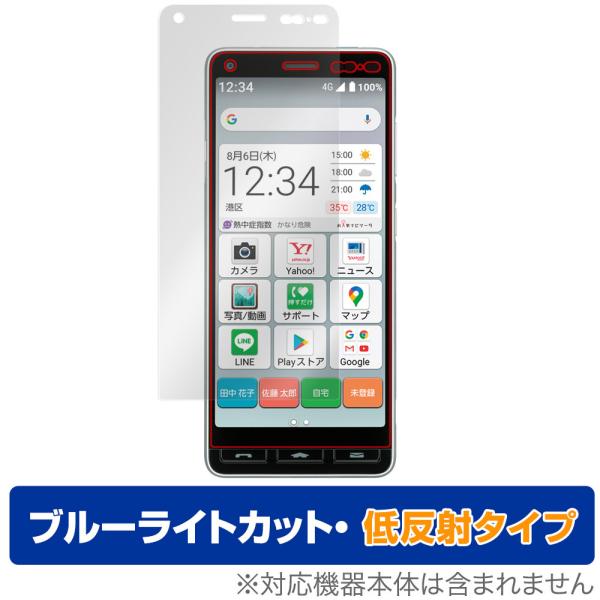 かんたんスマホ2 かんたんスマホ2＋ 保護 フィルム OverLay Eye Protector 低...