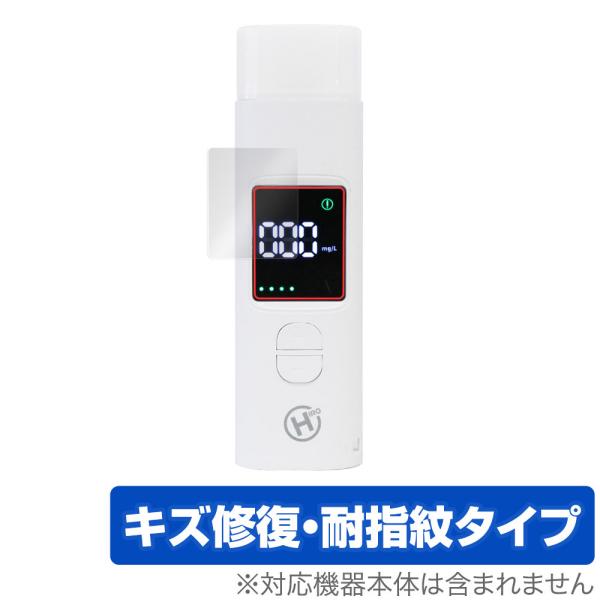 保護フィルム ポータブルアルコールチェッカー HDL-J8 保護 フィルム OverLay Magi...