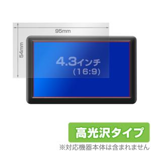 4.3インチ(16:9) 汎用サイズ OverLay Brilliant 指紋がつきにくい 防指紋 高光沢 保護フィルム(95x54mm)｜visavis