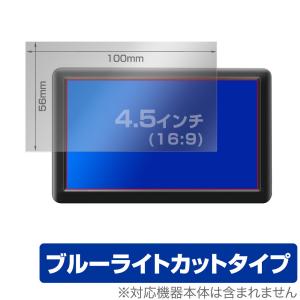 4.5インチ(16:9) 汎用サイズ OverLay Eye Protector 目にやさしい ブルーライトカット 保護フィルム(100x56mm)｜visavis