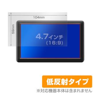 4.7インチ(16:9) 汎用サイズ OverLay Plus アンチグレア 低反射 非光沢 防指紋 保護フィルム(104x59mm)｜visavis