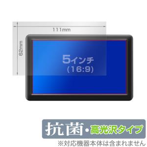 5インチ(16:9) 汎用サイズ OverLay 抗菌 Brilliant Hydro Ag+ 抗菌 抗ウイルス 高光沢 保護フィルム(111x62mm)｜visavis