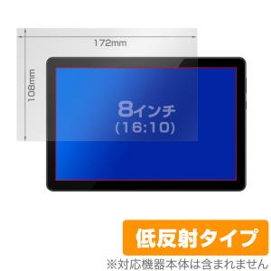 8インチ(16:10) 汎用サイズ OverLay Plus アンチグレア 低反射 非光沢 防指紋 保護フィルム(172x108mm)｜visavis