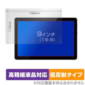 9インチ(16:9) 汎用サイズ OverLay Plus Lite 高精細液晶対応 アンチグレア 低反射 非光沢 防指紋 保護フィルム(199x112mm)｜visavis