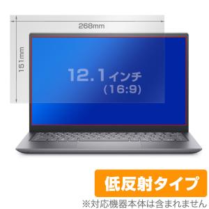 12.1インチ(16:9) 汎用サイズ OverLay Plus アンチグレア 低反射 非光沢 防指紋 保護フィルム(268x151mm)｜visavis