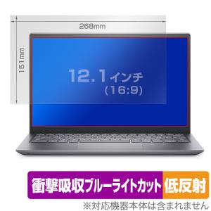 12.1インチ(16:9) 汎用サイズ OverLay Absorber 低反射 衝撃吸収 低反射 ブルーライトカット 抗菌 保護フィルム(268x151mm)｜visavis