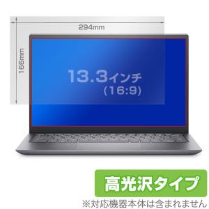 13.3インチ(16:9) 汎用サイズ OverLay Brilliant 指紋がつきにくい 防指紋 高光沢 保護フィルム(294x166mm)｜visavis