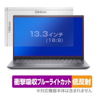 13.3インチ(16:9) 汎用サイズ OverLay Absorber 低反射 衝撃吸収 低反射 ブルーライトカット 抗菌 保護フィルム(294x166mm)｜visavis