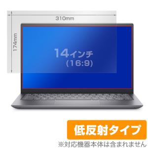 14インチ(16:9) 汎用サイズ OverLay Plus アンチグレア 低反射 非光沢 防指紋 保護フィルム(310x174mm)｜visavis