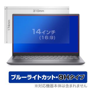 14インチ(16:9) 汎用サイズ OverLay Eye Protector 9H 9H 高硬度 ブルーライトカット 保護フィルム(310x174mm)