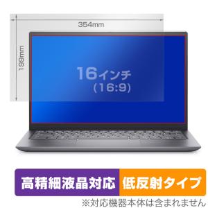 16インチ(16:9) 汎用サイズ OverLay Plus Lite 高精細液晶対応 アンチグレア 低反射 非光沢 防指紋 保護フィルム(354x199mm)｜visavis