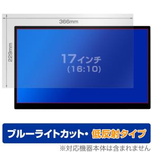 17インチ(16:10) 汎用サイズ OverL...の商品画像