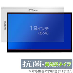 19インチ(5:4) 汎用サイズ OverLay 抗菌 Brilliant Hydro Ag+ 抗菌 抗ウイルス 高光沢 保護フィルム(377x301mm)｜visavis