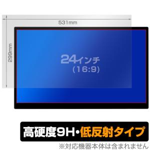 24インチ(16:9) 汎用サイズ OverLay 9H Plus 9H 高硬度で映りこみを低減する低反射タイプ 保護フィルム(531x299mm)｜visavis