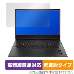 HP OMEN 16-b0000 インテル 16-c0000 AMD 保護 フィルム OverLay Plus Lite for OMEN 16b0000 16c0000 シリーズ 液晶保護 高精細液晶対応 低反射 非光沢 防指紋