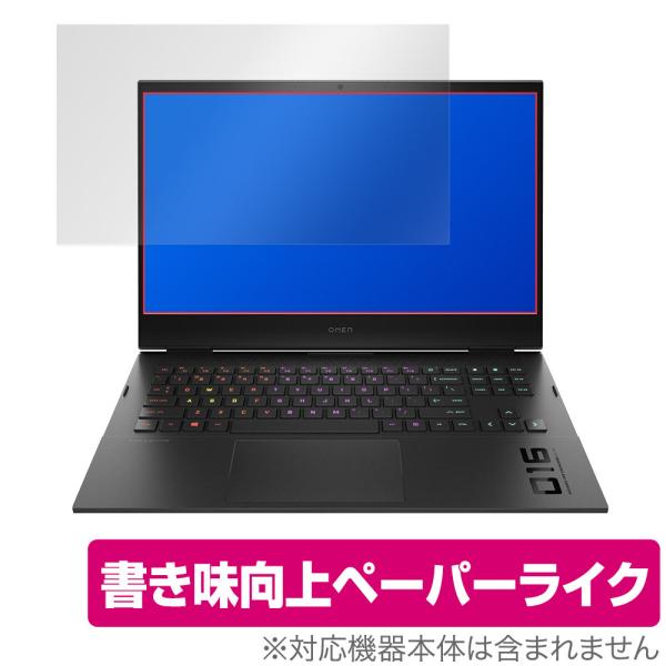 HP OMEN 16-b0000 インテル 16-c0000 AMD 保護 フィルム OverLay...