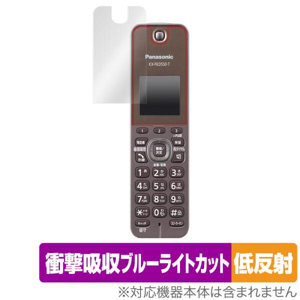 Panasonic デジタルコードレス電話機 VE-GDS15DL 保護 フィルム OverLay ...