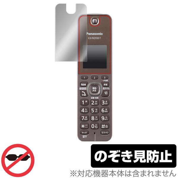 Panasonic デジタルコードレス電話機 VE-GDS15DL 保護 フィルム OverLay ...