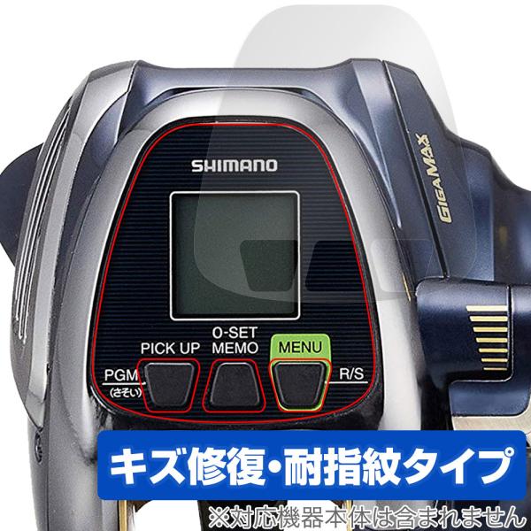 SHIMANO リール 18 ビーストマスター 2000 保護 フィルム OverLay Magic...