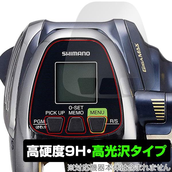 SHIMANO リール 18 ビーストマスター 2000 保護 フィルム OverLay 9H Br...