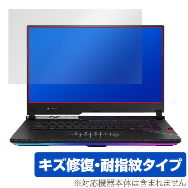 ASUS ROG Strix Scar 15 2022 G533 保護 フィルム OverLay M...