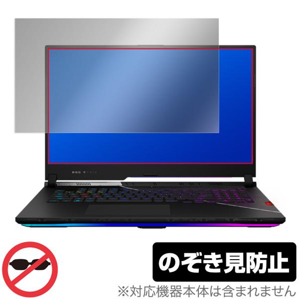 ASUS ROG Strix SCAR 17 G733 保護 フィルム OverLay Secret...